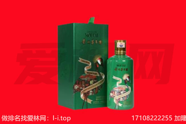 湘西州花垣回收出口茅台酒.jpg