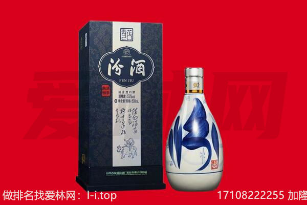 湘西州花垣回收汾酒.jpg