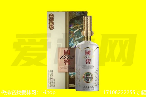 湘西州花垣回收国窖1573