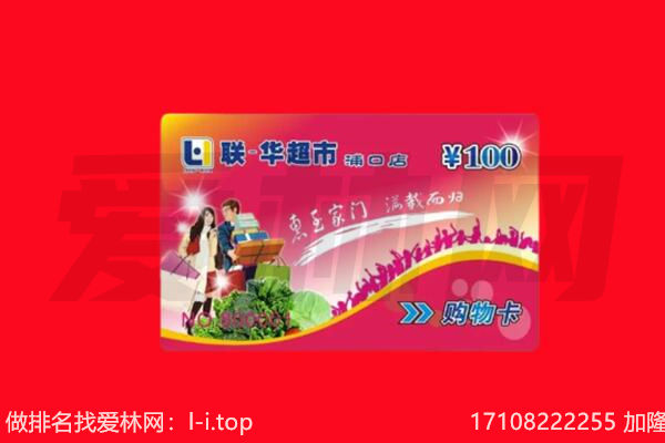 湘西州花垣回收购物卡