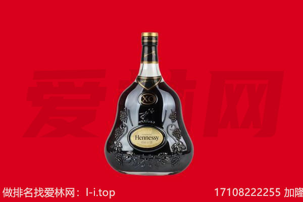 湘西州花垣回收轩尼诗